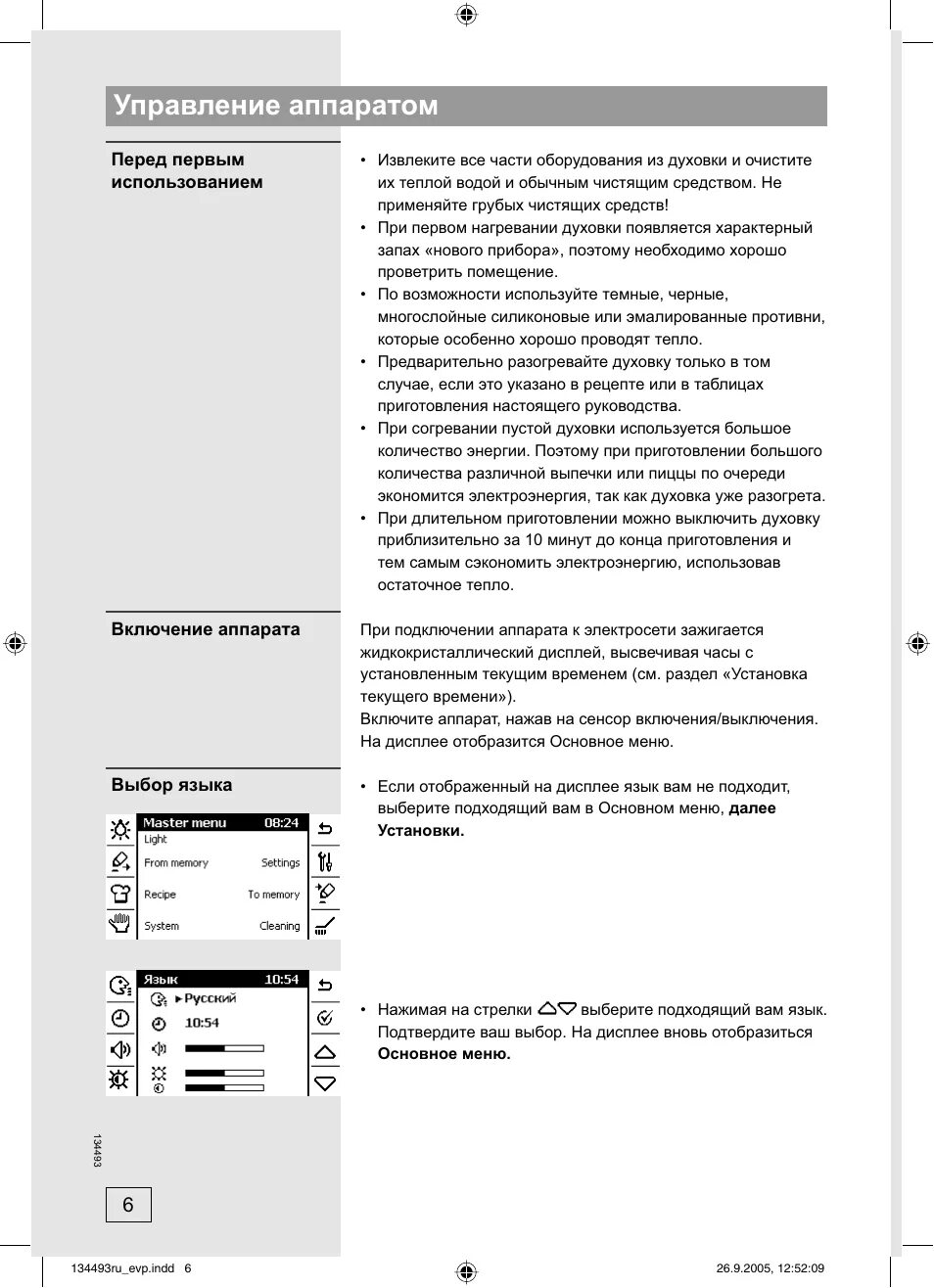 Духовой шкаф Gorenje evp3p4. Духовка Gorenje b2000. Духовка Gorenje b3460. Плита электрическая Gorenje ec2000p2 инструкция. Режимы духового шкафа горенье