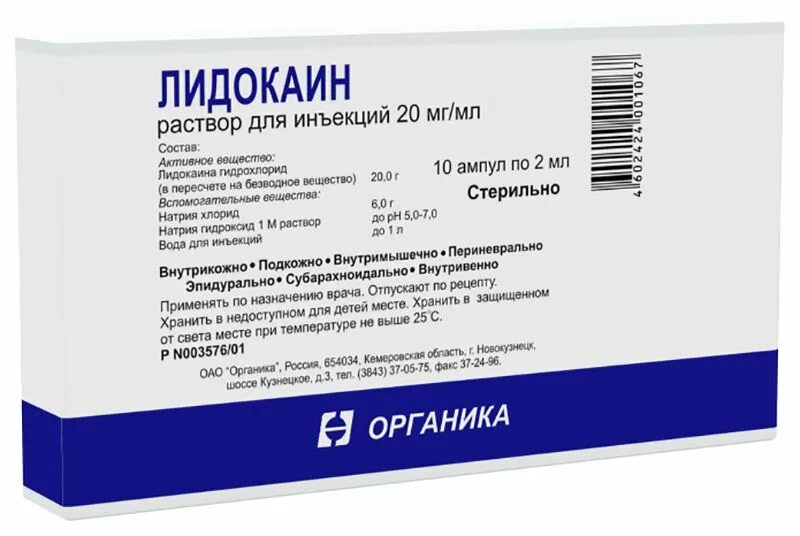 Лидокаин ангина. Лидокаин (20мг/мл-2%) р-р д/инъекций, амп упак 10х2мл.. Лидокаин р-р д/ин.амп 100мг/мл. Лидокаин р-р д/ин. 20мг/мл 2мл №10. Лидокаин р-р д/инъек 2% амп 5 мл №10.