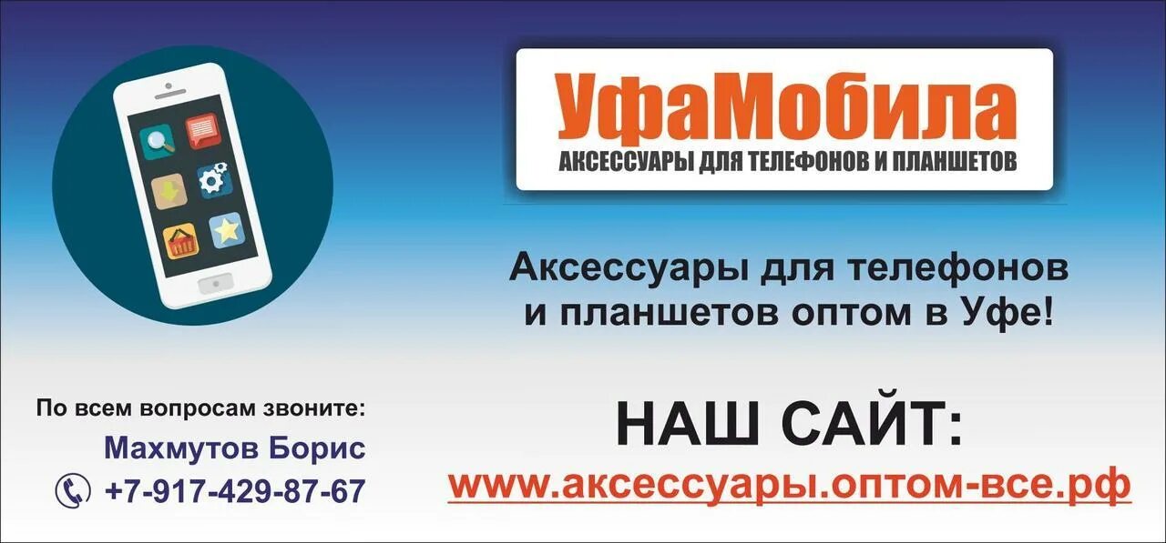 Бронирование телефона уфа. Магазин icase кострома. Салон мегафон уфа. Бронировка телефона. Связной.