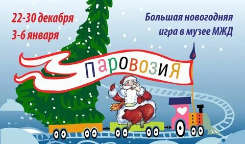 230 декабря