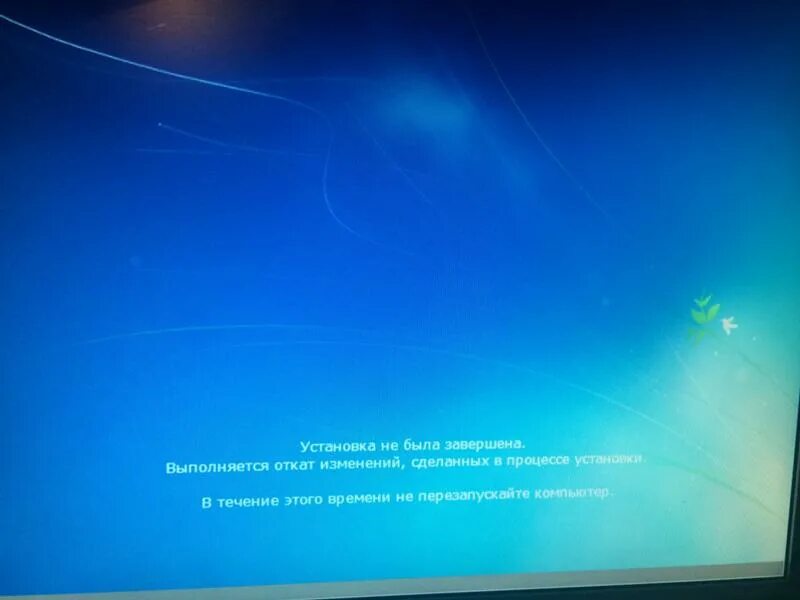Ошибка отмена изменений. Не выключайте компьютер. Отмена изменений Windows. Нам не удалось завершить обновления. Отмена изменений не выключайте компьютер.