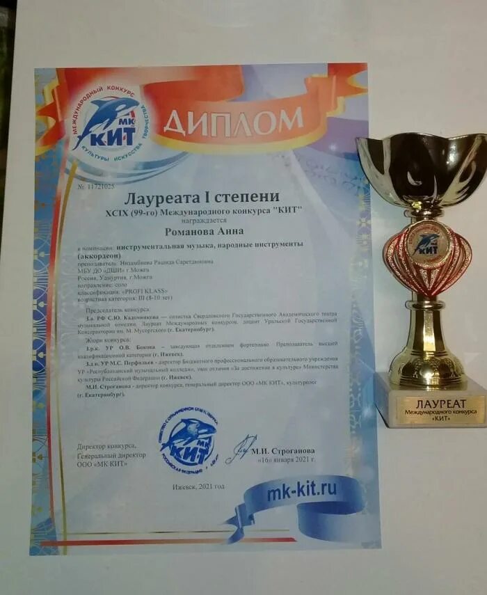 Конкурс кит 2024 екатеринбург. Международный интернет конкурс «кит». Международный конкурс кит 2022. Конкурс кит 2024 екатеринбург. Конкурс кит 2024 екатеринбург.