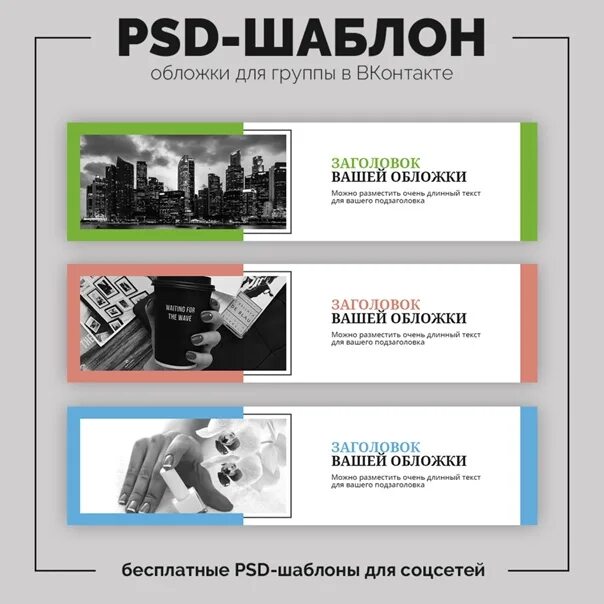 Psd шаблоны вк