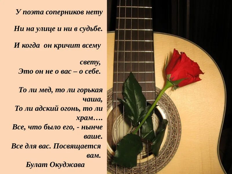 Комплимент поэту
