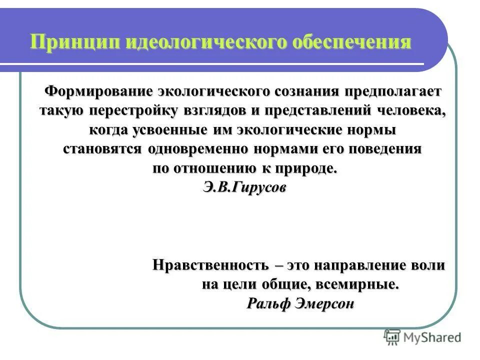 идеологические проработки. языковая политика это кратко. военно политическая информация. идеологического обеспечения. объекты пропагандистской деятельности:.