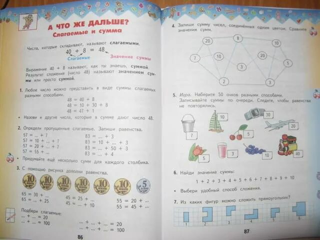 Математика 1 класс рабочая тетрадь башмаков нефедова
