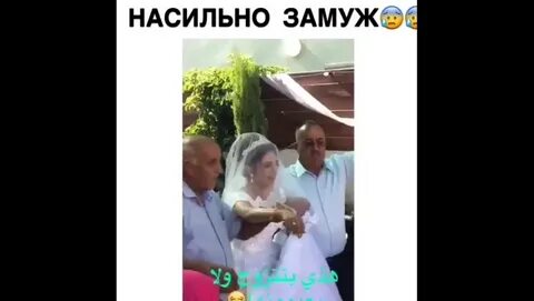 Сила жениться