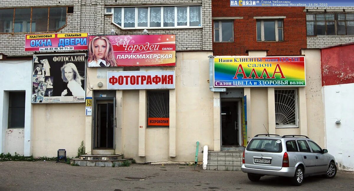 Избиение женщины в салоне красоты. Салон красоты шоколад северное чертаново. Салон чародеи. Салон красоты чародеи изумрудные холмы. Салон красоты чародеи красоты.