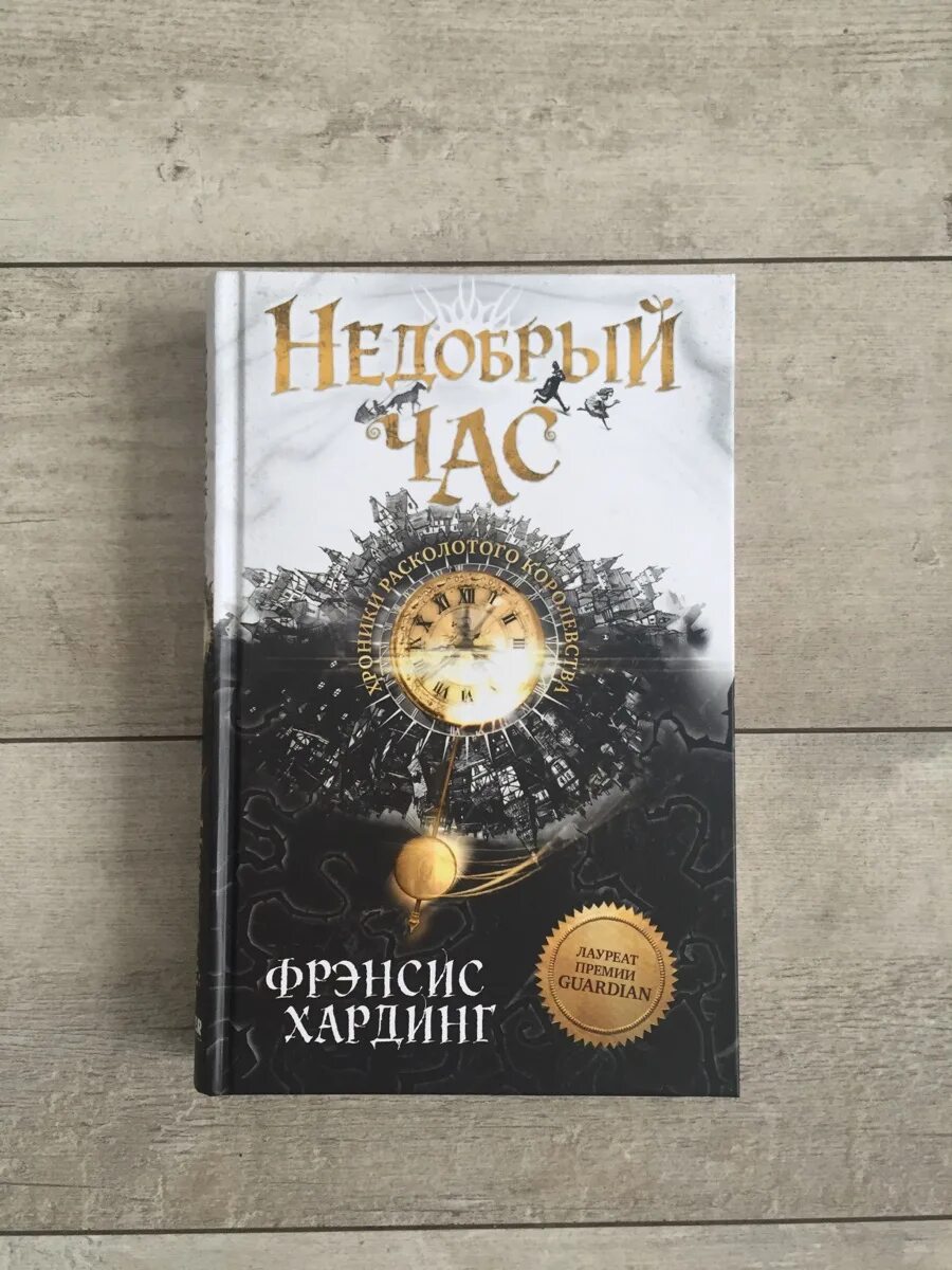 Лучшие книги которые стоит прочитать. Интересные книги. современные книги для подростков. интересные книги для подростка. интересные книги 16.