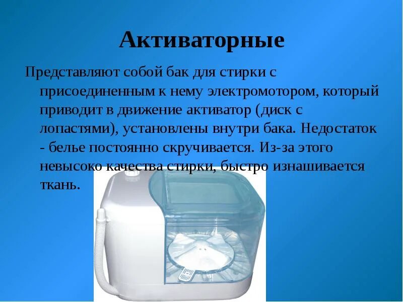 Стиральная машина активаторного типа автомат. Машинка стиральная активаторная с центрифугой. Устройство стиральной машины активаторного типа. Стиральная машина активаторная ока. Стиральная машина белоснежка xpb 3000s.