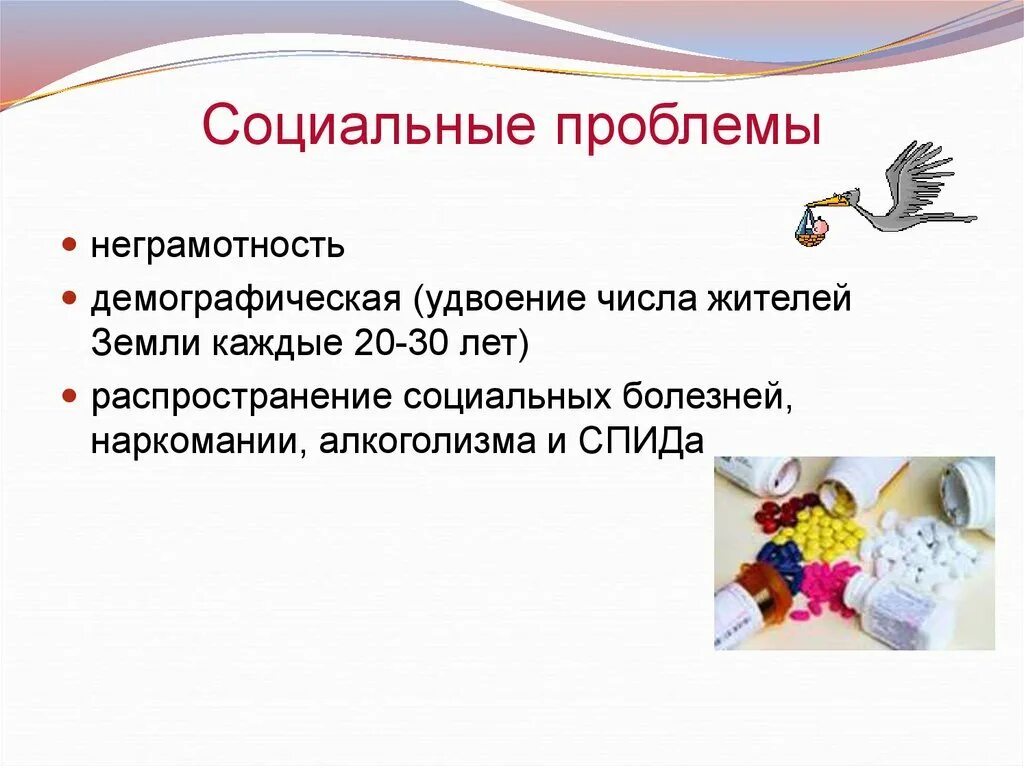 Основные причины социальных проблем. Социальные проблемы. социальные проблемы примеры. социальные проблемы проблемы. социальные вопросы примеры.