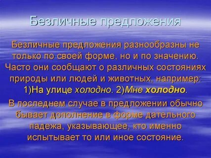 Предложения с состоянием человека