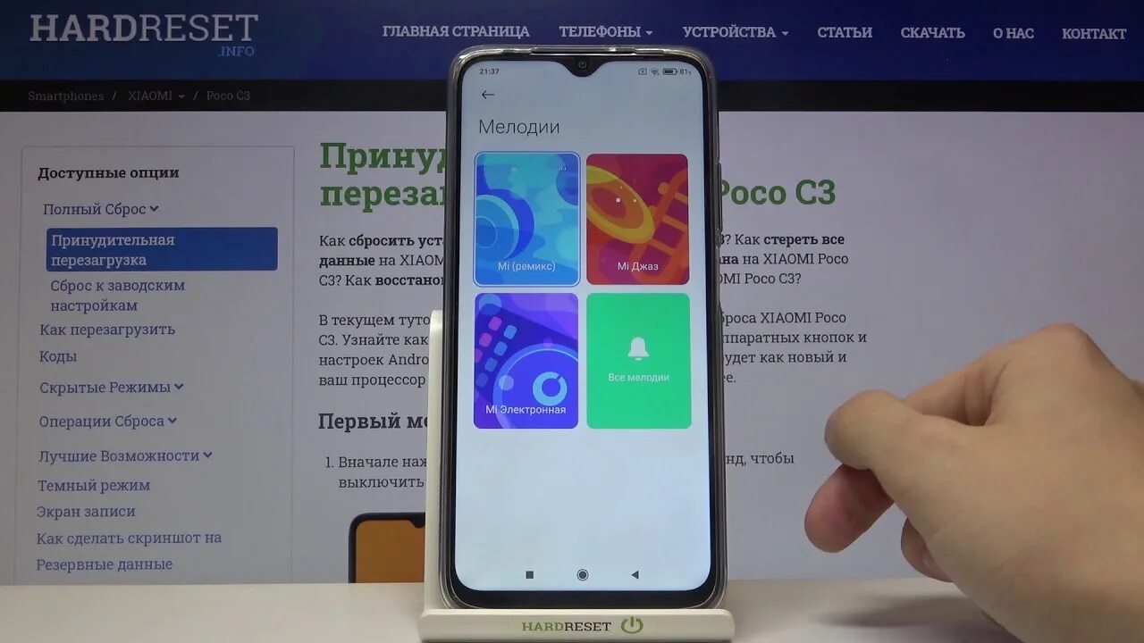 Мелодия звонка poco. Поко m3 входящий звонок. Индикатор уведомлений на Xiaomi poco x3 Pro. Как поменять мелодию звонка на poco x3 Pro. Как изменить мелодию звонка на поко.