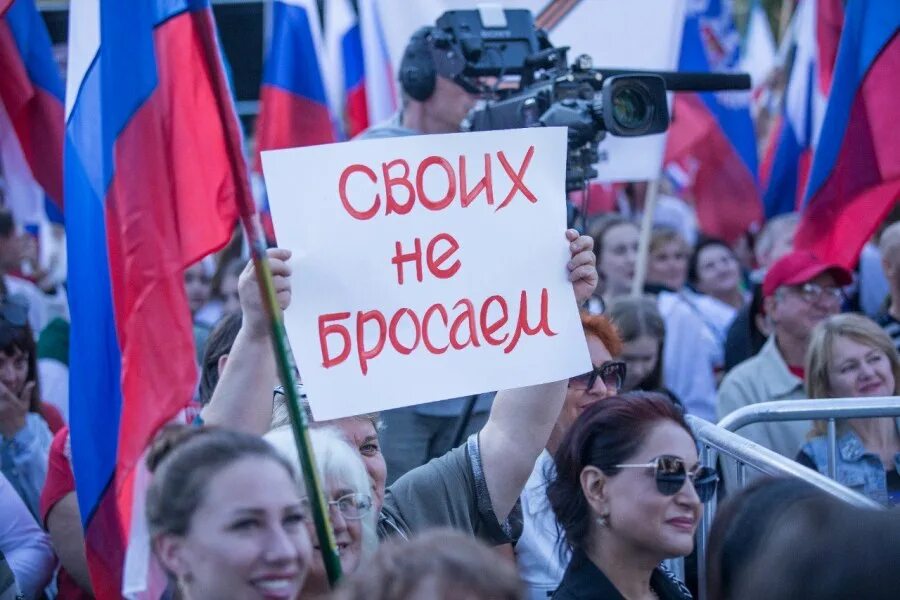 Крым наш. Крым наш митинг. Митинг в Одессе. Предатели Родины. Митинг в харькове 2024