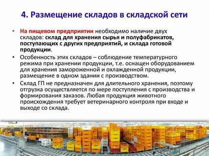 Готовая продукция является