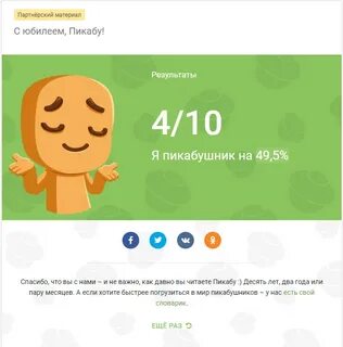 Пикабу читать