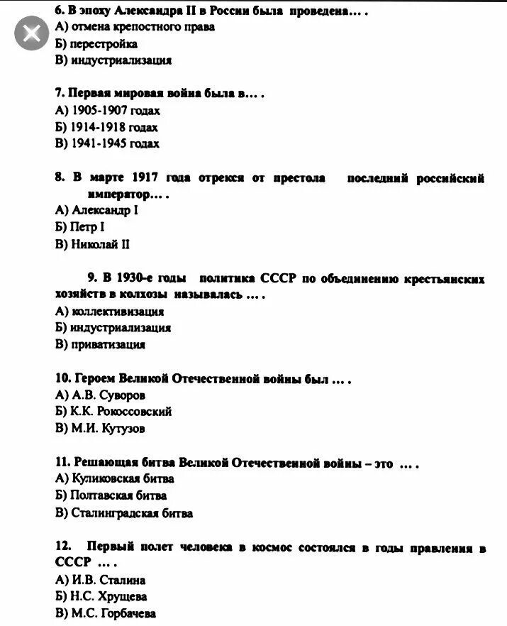 Фмс тесто. Экзамен на патент Сахарова вопросы и ответы 2022. Экзамены для мигрантов на патент 2021. Экзамен патент Сахарово. Экзамен патент вопросы и ответы по русскому языку.