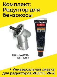 Смазка бензокосы