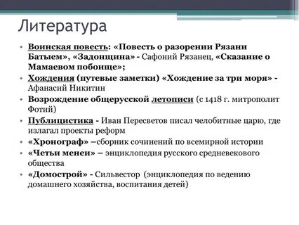 Черты воинской повести