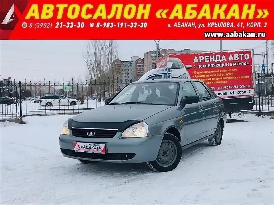 Машины в абакане. Каталог автомобилей в абакане. Каталог автомобилей в абакане. Автосалоны китайских машин абакане. Каталог автомобилей в абакане.