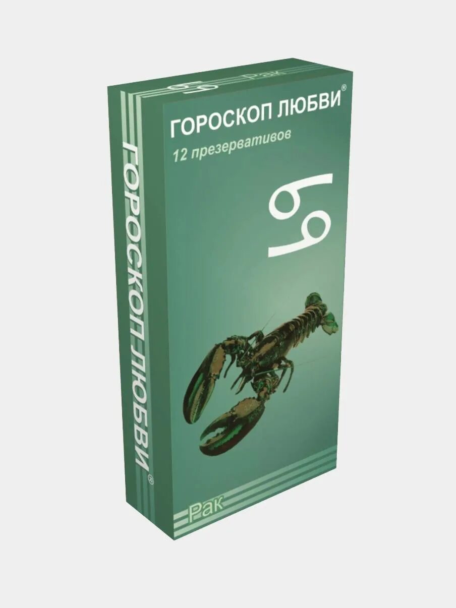 Гороскоп любви май. Презервативы гороскоп любви. Гороскоп любви. Презервативы знаки зодиака. Гороскоп любви презервативы 12.