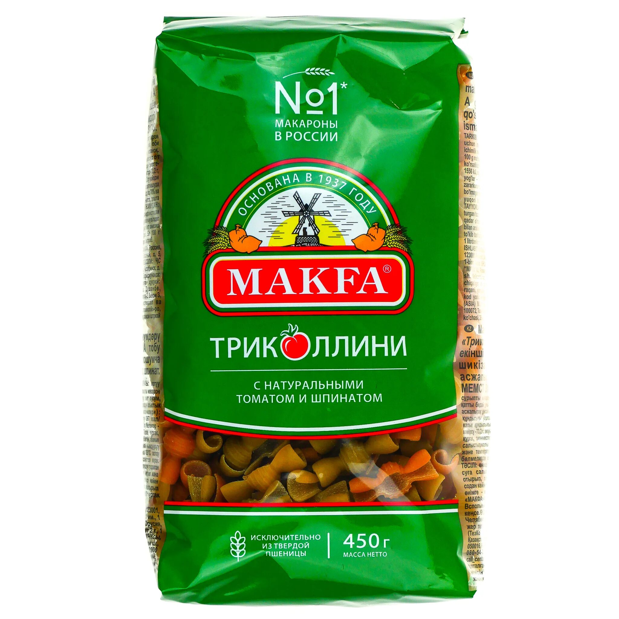 Макфа листы. Макфа 450 г спираль. макфа лапша, 450 г. макфа ракушки 450г. трикколини макфа.