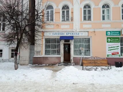 Елец адреса