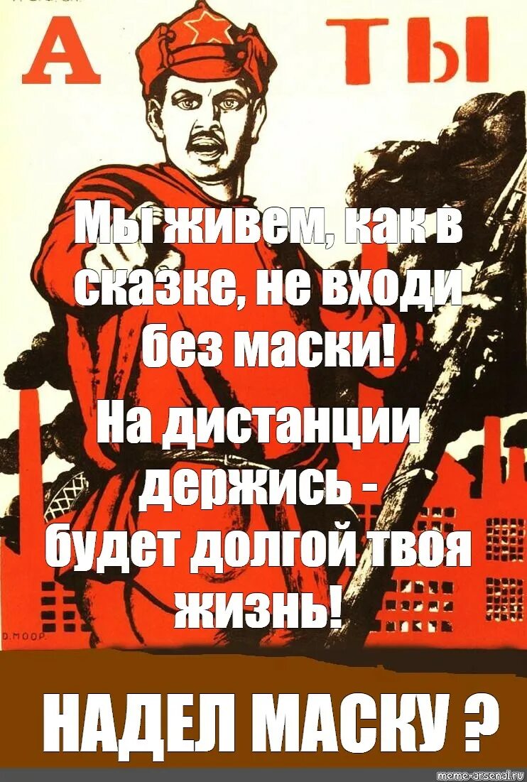 Плакат если не загружен работой. Прикольные лозунги. Прикольные плакаты про работу. Плакаты с лозунгами. Советский плакат а ты.