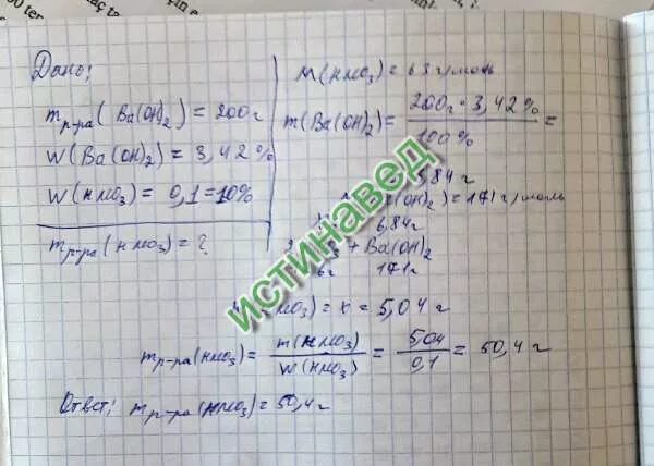 Вычислите массу азотной кислоты. Вычислите массовую долю в ва в р Ре азотной кислоты. Вычислите массу раствора кислоты. Масса азотной кислоты.