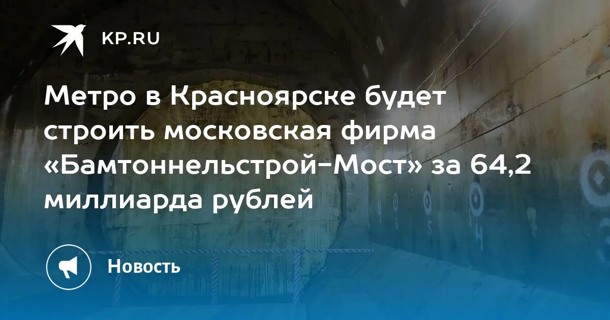 Единое пособие в красноярском крае 2024. Николаевский мост Красноярск 2022. Красноярский метрополитен. Схема Красноярского метро 2022. Мост метро Звёздная 2022.