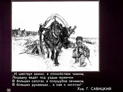 Вести под уздцы