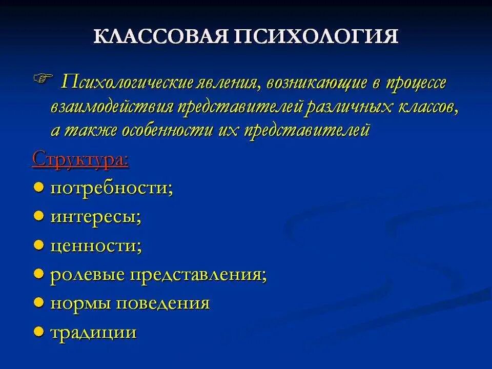 Психологические феномены группы