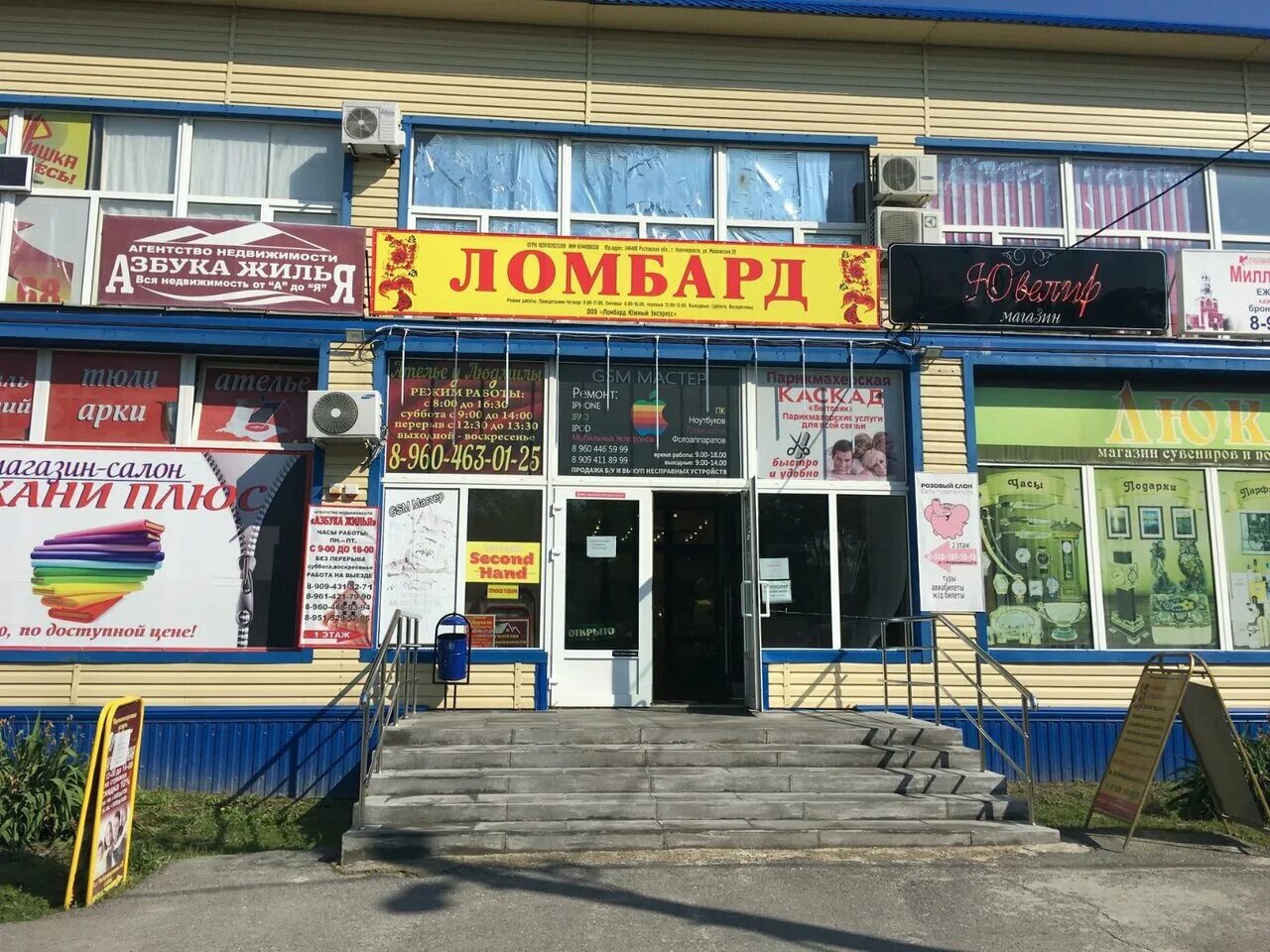 улица 3 интернационала миллерово. миллерово улица 3-го интернационала. интернациональная улица миллерово. дом миллера миллерово. г.