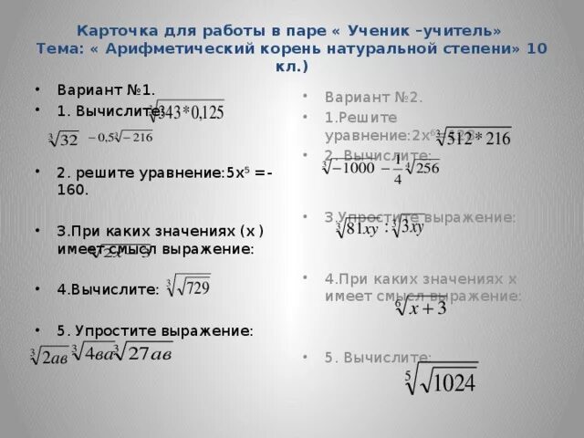 3 корень 16 корень 25. Корень четвертой степени из 125. Корень четвертой степени из 625. Вычислить корень 3 степени из 125. Корень четвертой степени из 49.