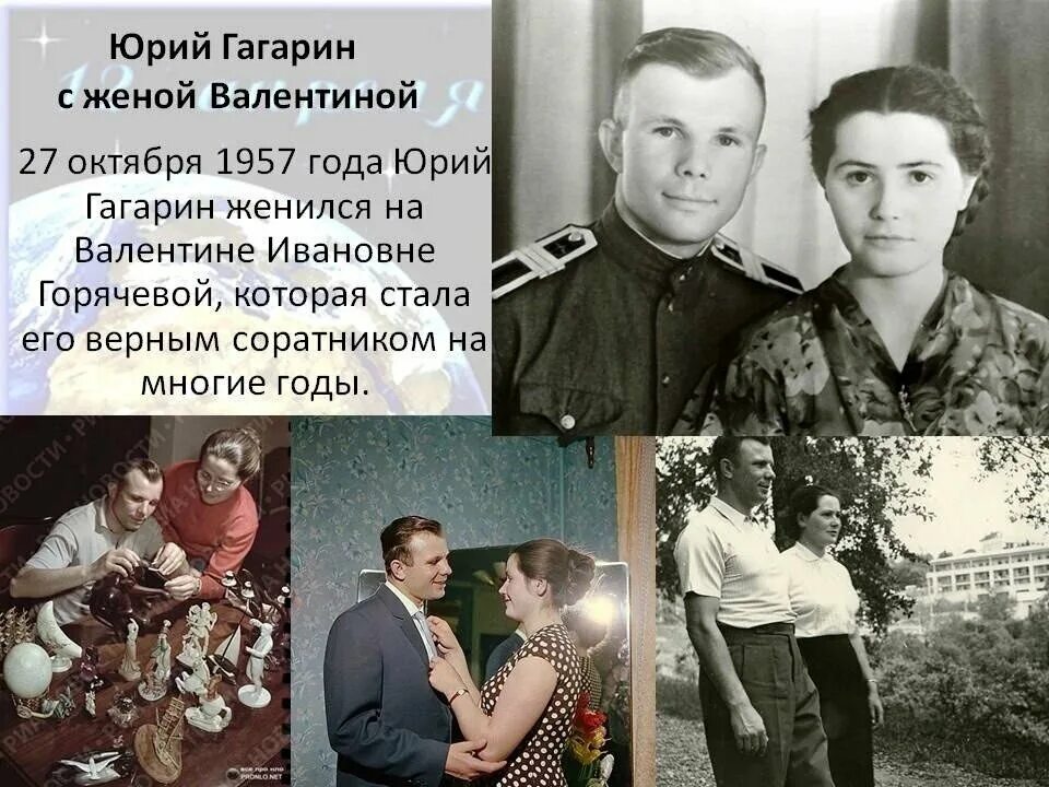 Сын Земли. Юрий Алексеевич Гагарин (9 марта 1934 - 27 марта 1968) - презентация,