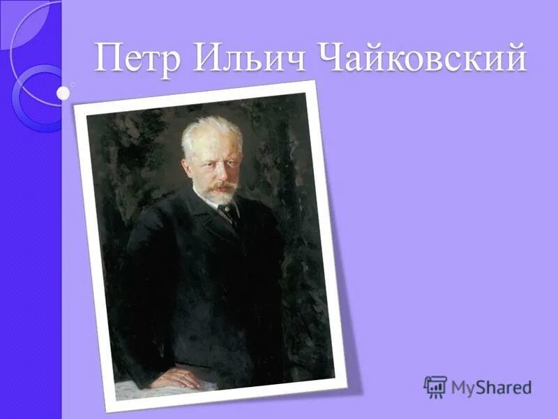 рассказанная петром ильичом история. рассказанная петром ильичом история была. рассказанная петром ильичом история была. чайковский пётр ильич воткинск. дом в котором в 1840 году родился чайковский.
