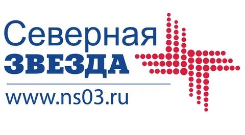 Северная звезда текст