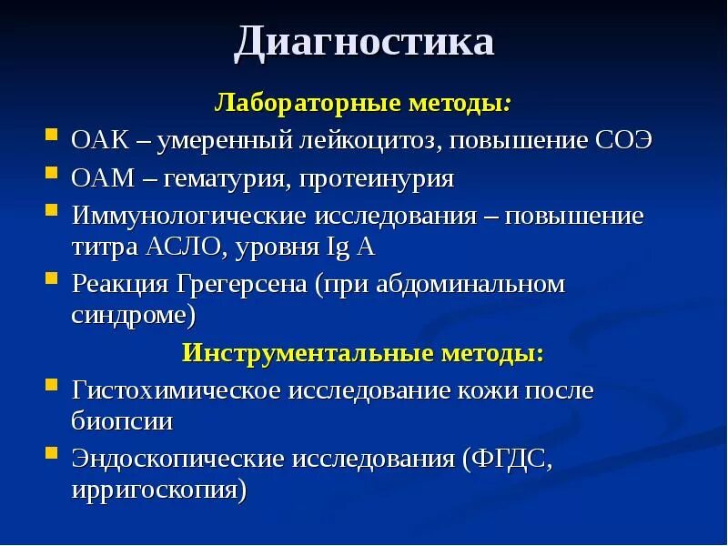 Гиперстенурия, протеинурия, гематурия. Методы выявления гематурии. Методы лабораторной диагностики. Алгоритм диагностики гематурии. Лейкоцитоз повышение соэ