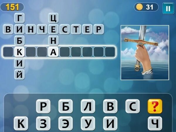 Отгадывать загадки. Отгадайте какое слово спряталось в картинке изограф. Головоломки зашифрованные предложения. Загадки отгадывать загадки. Зашифрованные предложения.