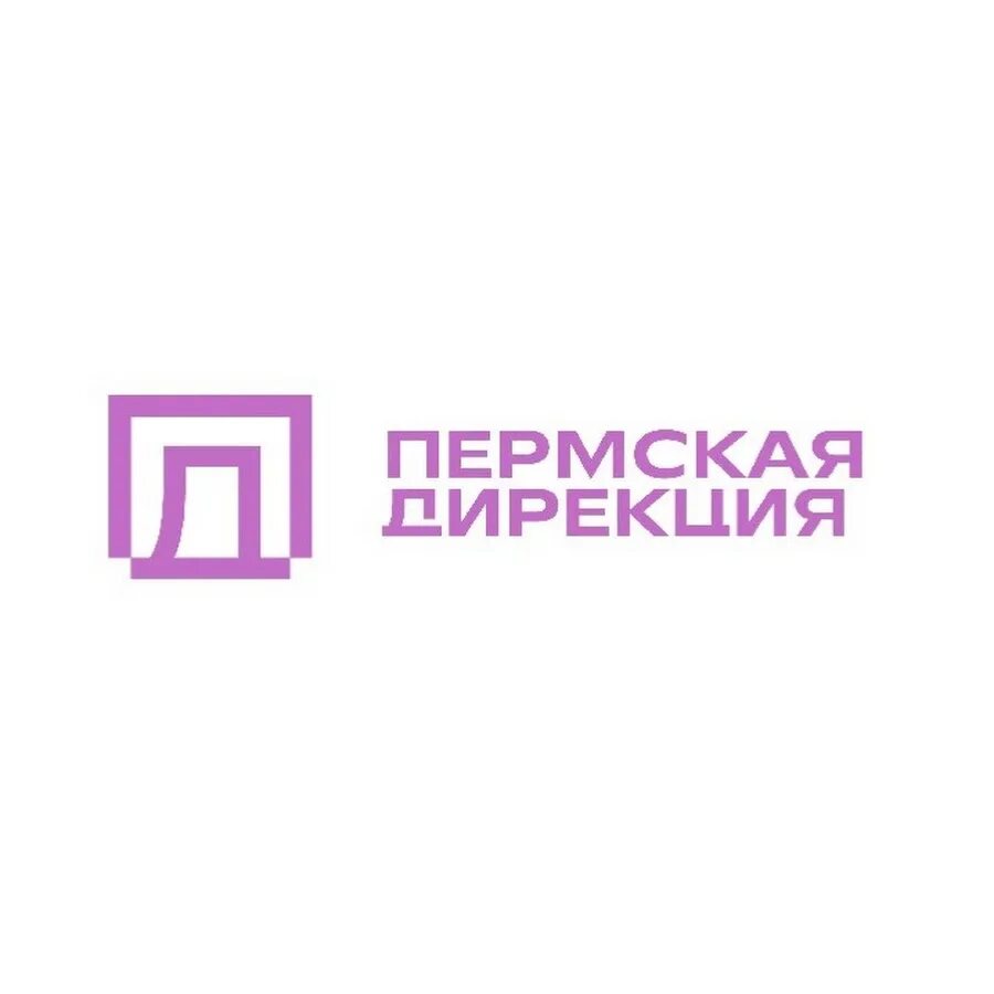 Мку "пермская дирекция дорожного движения". Пермская дирекция. Пермская дирекция дорожного движения. Дирекция дорожного движения пермь. Пермь мини-кольцо.