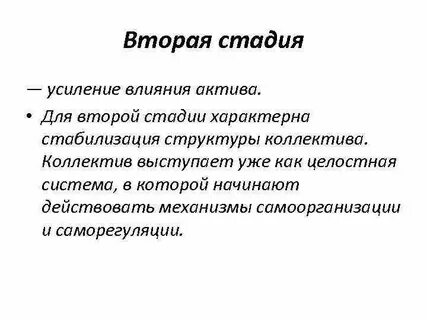 Действия актива