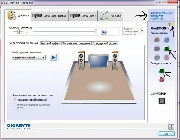 Диспетчер realtek для windows 10 2.81. Realtek веб камера. диспетчер realtek где находится. процессор реалтек 3001. как удалить реалтек.