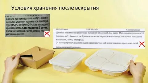 Обязательное условие хранения