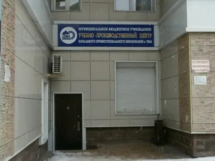 Учебный центр уфа