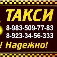 Такси пегас номер телефона