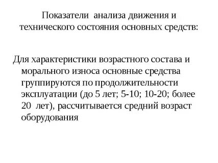 Характеристика общего состояния
