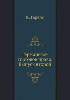 Право вып