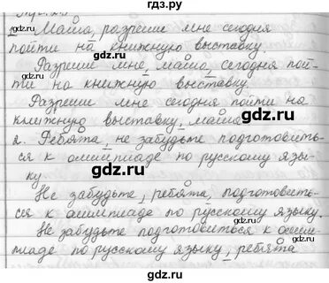 Русский язык 8 класс упражнения 220