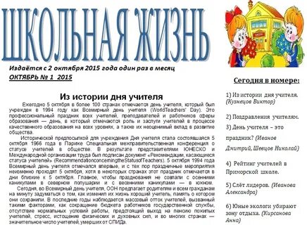 Школа жизни статьи