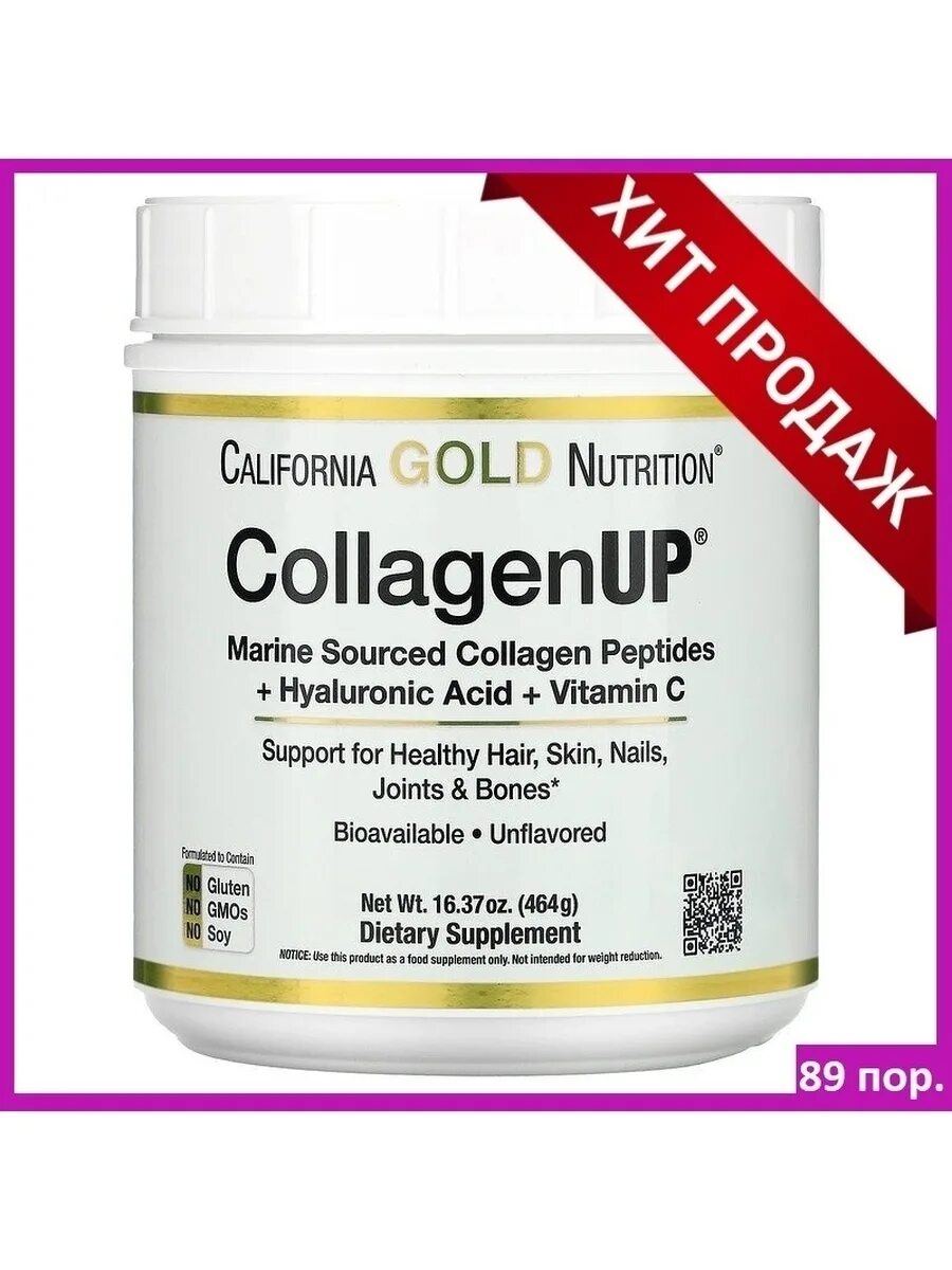 Collagen up gold